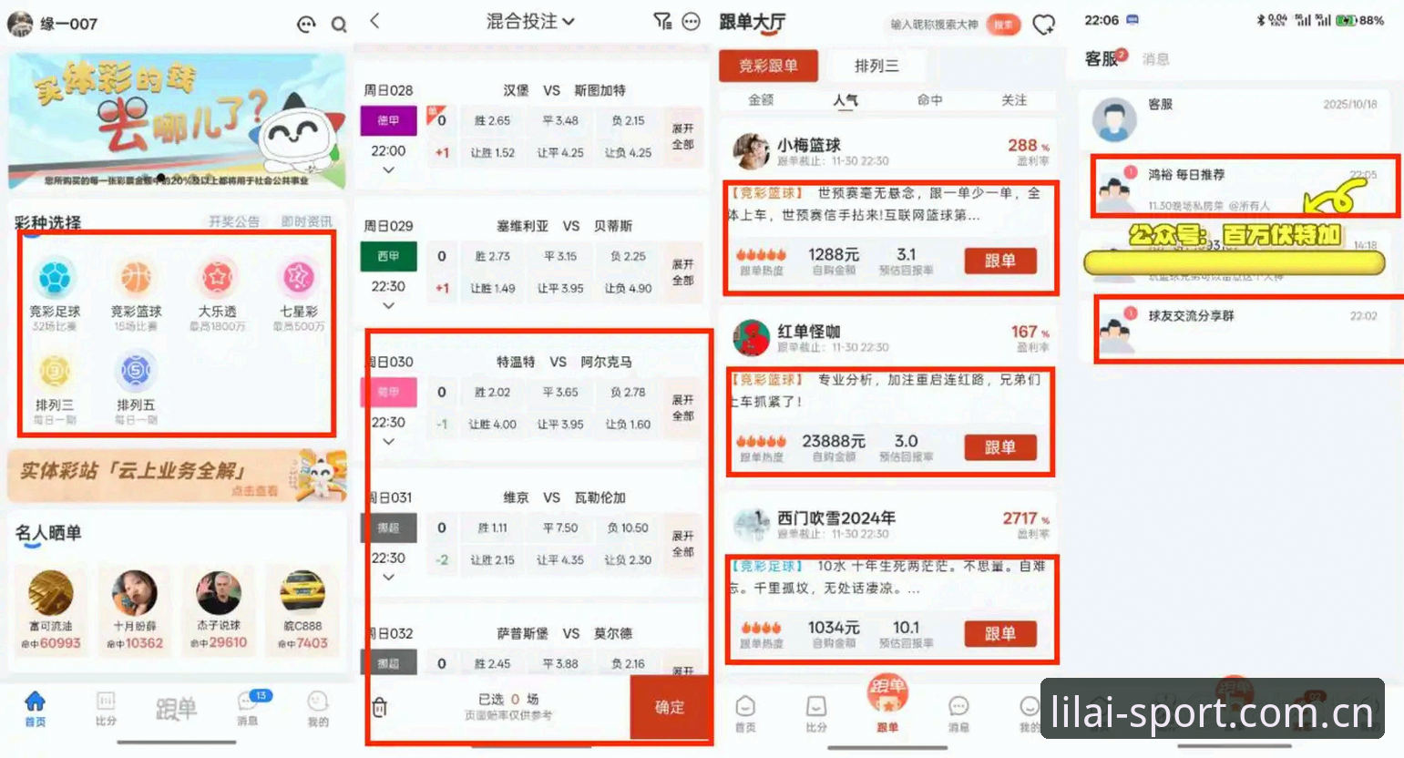 利来体育网页版全面解析：从账户充值到赛事投注的深度体验分析
