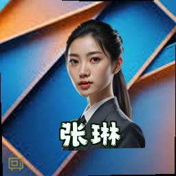 张琳